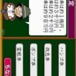 Karasawa Shunichi no Zettai ni Ukeru!! - Zatsugakuen DS (Japan)