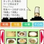 Katei de Dekiru! Chomeijin Yuumei Ryourinin no Original Recipe - Shokusai Roman (Japan)