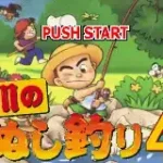 Kawa no Nushi Tsuri 3 & 4 (J)(Caravan)