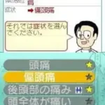 Kazoku Minna de - Nihon Shiatsu Shikai Kanshuu - Raku Raku Shiatsu Navi (Japan)