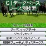 Keiba Navi - Umanosuke (Japan)