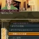 Keiji J.B. Harold no Jikenbo - Manhattan Requiem & Kiss of Murder (Japan)