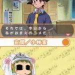 Kemeko Deluxe! DS - Yome to Meka to Otoko to Onna (Japan)