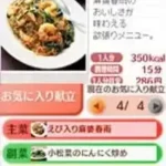Kenkou Ouen Recipe 1000 - DS Kondate Zenshuu (Japan)