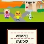 Kiku! Kaku! Kotoba o Fuyasu! - Hajimete no Eigo Training - Eitore (Japan)