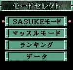Kinniku Banzuke GB - Chousensha wa Kimida! (Japan)