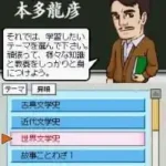 Kirihara Shoten Kanshuu - Daigakusei Ryoku Kentei DS (Japan)