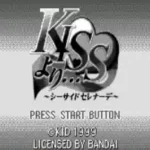 Kiss Yori... - Seaside Serenade (J) [M]