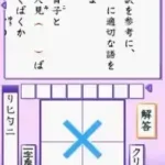 Kobun Kanbun DS (Japan)