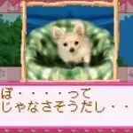 Koinu to Issho - Aijou Monogatari (J)(Trashman)