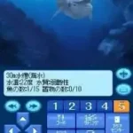 Kokoro ga Uruou - Birei Aquarium DS - Kujira, Iruka, Penguin (Japan)