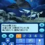 Kokoro ga Uruou - Birei Aquarium DS - Tetra, Guppy, Angelfish (Japan)