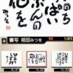 Kokoro ni Shimiru - Mouhitsu de Kaku - Aida Mitsuo DS (Japan)