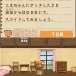 Koma Neko DS (Japan)