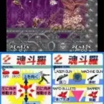 Konami Arcade Collection (Japan) (En,Ja)