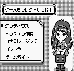 Konami GB Collection Vol.1 (Japan)