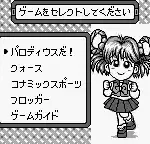 Konami GB Collection Vol.4 (Japan)