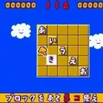 Kotoba no Puzzle Mojipittan Advance (J)(Suxxors)