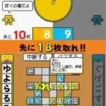 Kotoba no Puzzle - Mojipittan DS (Japan)