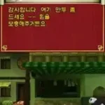 Kung Fu Panda (Korea)