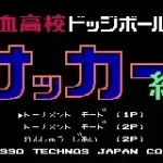 Kunio Kun Nekketsu Collection 2 (J)(WRG)