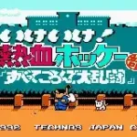 Kuniokun Nekketsu Collection 3 (J)(Caravan)