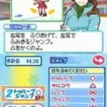 KuruKuru Princess - Yume no White Quartet (Japan)