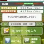 Kyou kara DS - Calorie Navi (Japan)