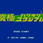 Kyuukyoku Harikiri Stadium '88 (Japan)