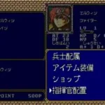 Langrisser II (Japan)