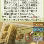 Layton Kyouju to Akuma no Hako - Friendly Ban (Japan)