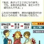 Layton Kyouju to Fushigi na Machi - Friendly Ban (Japan)