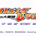 Lightning Legend: Daigo no Daibouken