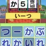 LonQ! Highland in DS - Puu Puu Seijin Arawaru!! Shukketsu Dai-service! Onara no Saiten SP (Japan)