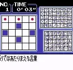 Loppi Puzzle Magazine - Hirameku Puzzle Soukangou (Japan) (Rev A) (NP)