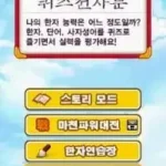 Mabeopcheonjamun DS (Korea)