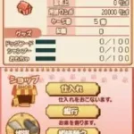 Machi no Pet-ya-san DS - 200 Piki Wan-chan Daishuugou (Japan)