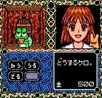 Madou Monogatari III - Kyuukyoku Joou-sama (Japan) (v1.1)