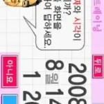 Maeilmaeil Deoukdeo! - DS Dunoe Training (Korea)