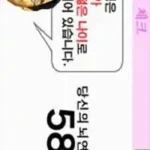 Maeilmaeil - DS Dunoe Training (Korea)