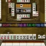 Mahjong Fight Club DS - Wi-Fi Taiou (Japan) (Rev 1)