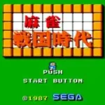 Mahjong Sengoku Jidai (Japan) (Beta)