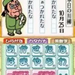 Mainichi ga Tanoshii! - Ayanokouji Kimimaro no Happy Techou (Japan)