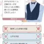 Mainichi Kokorobics - Kaiun Kenkyuuka Utsukita Mahiro Kanshuu - DS Uranai Happiness 2008 (Japan)