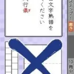 Mainichi Shinbunsha Kyouryoku - Saikyou no Kanji Drill 5-man Mon (Japan)