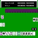 Majaventure - Mahjong Senki (Japan)
