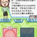 Maji de Manabu - LEC de Ukaru - DS Hisho Kentei 2-kyuu - 3-kyuu (Japan)