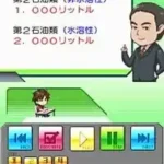 Maji de Manabu - LEC de Ukaru - DS Kikenbutsu Toriatsukaisha Otsushu 4 Rui (Japan)