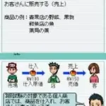 Maji de Manabu - LEC de Ukaru - DS Nisshou Boki 3-kyuu (Japan)