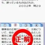 Maji de Manabu - LEC de Ukaru - DS Takuchi Tatemono Torihiki Shuninsha (Japan)